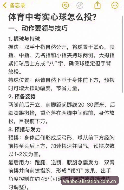 万博全站怎么样 掌握万博全站体育实用技巧,2025新版体验必备知识