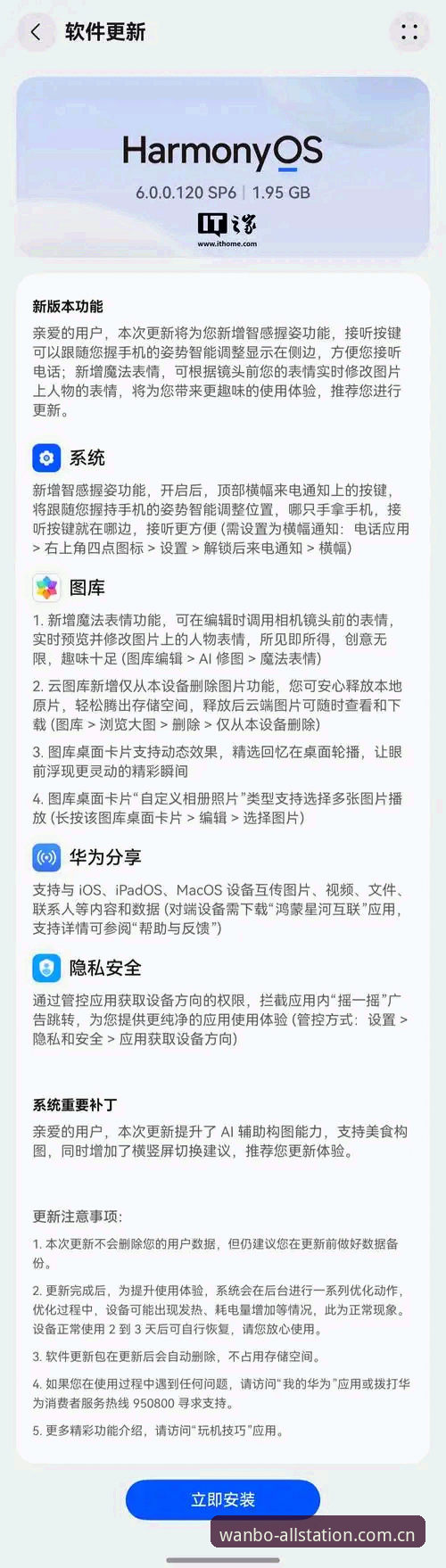 揭秘：万博官方APP下载下载不了怎么办？实战派三步解决法（附v1.8.0实测数据）