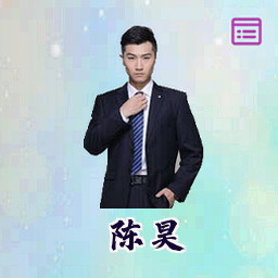 陈昊